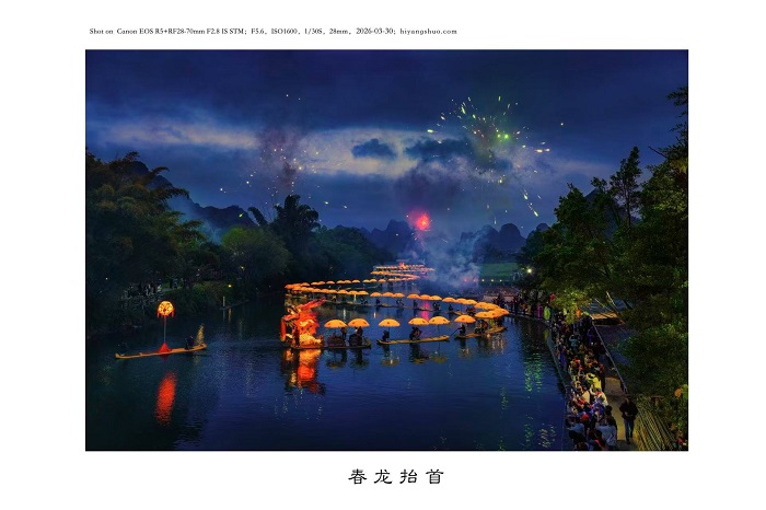 金龙巡游